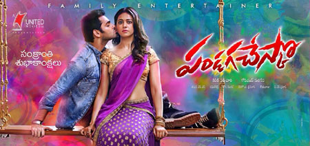 ram pandaga chesko,pandaga chesko on 29 may,rakul preethsingh,pandaga chesko  రామ్ `పండ‌గ..` డేట్ ఫిక్స్‌..!